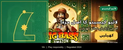 روزانہ نئے انعامات حاصل کریں
