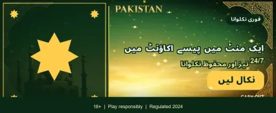 ابھی لاگ ان کریں اور جیتیں